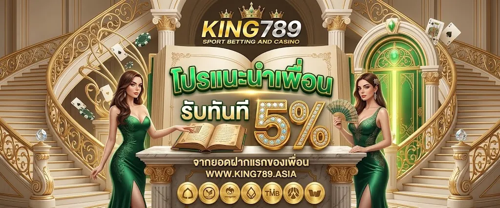 king789 ทางเข้า เล่นง่ายบนมือถือ 2026