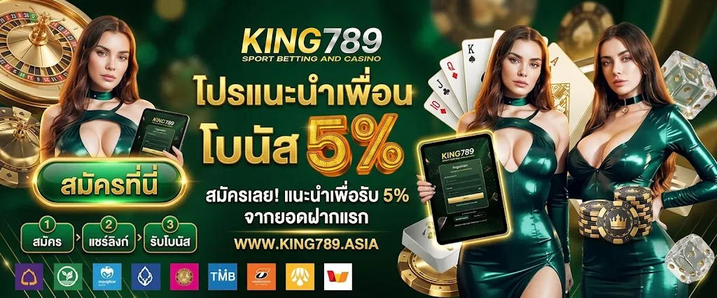 king789 สมัคร: เล่นง่าย ได้เงินจริง ที่ king789i.click
